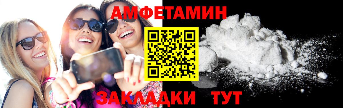 Амфетамин Розовый Мурманск