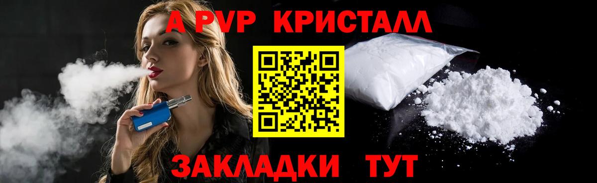 Alpha PVP  что такое наркотик  Вход с VPN  Мурманск  APVP крисы CK 