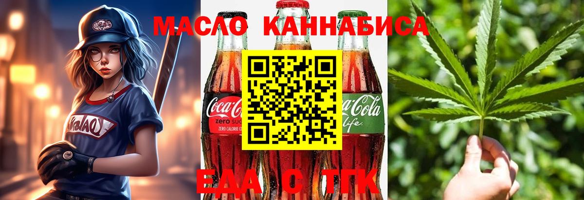 Мурманск  Печенье с ТГК марихуана  Вход с VPN 