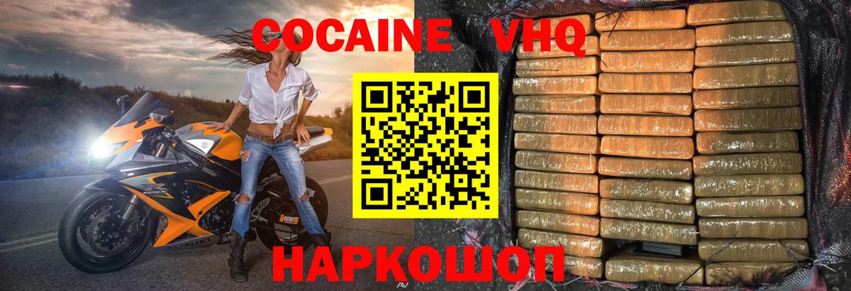 Cocaine Боливия Мурманск