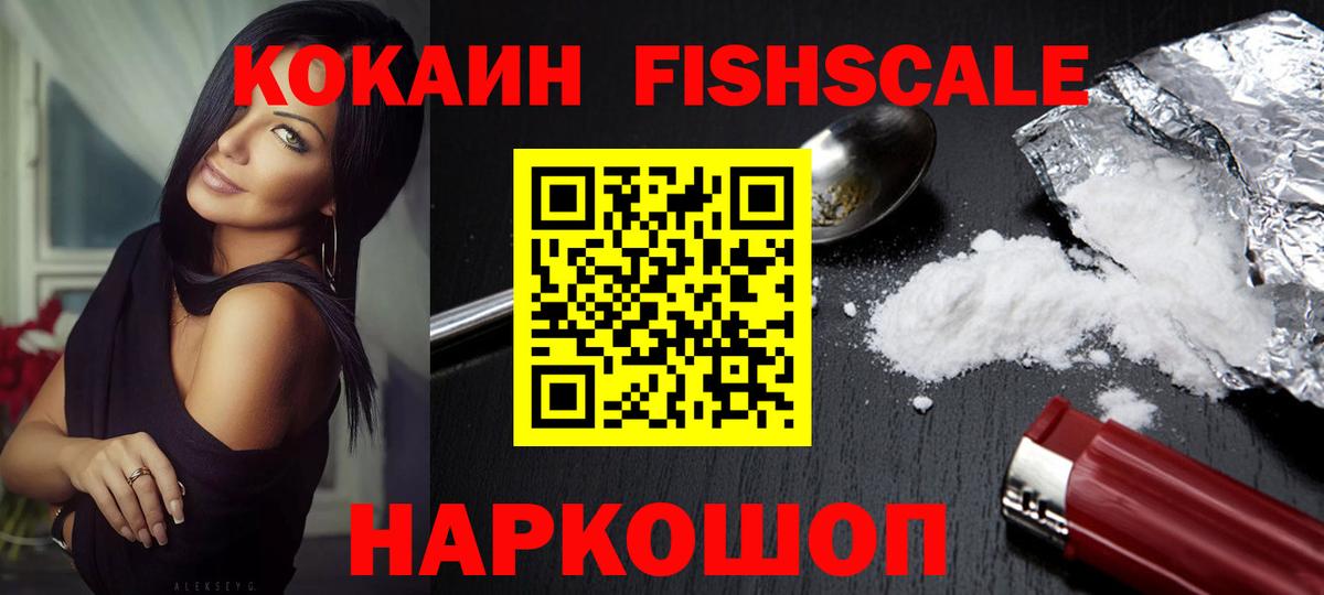 Кокаин VHQ  COCAIN  Мурманск  Вход с VPN 