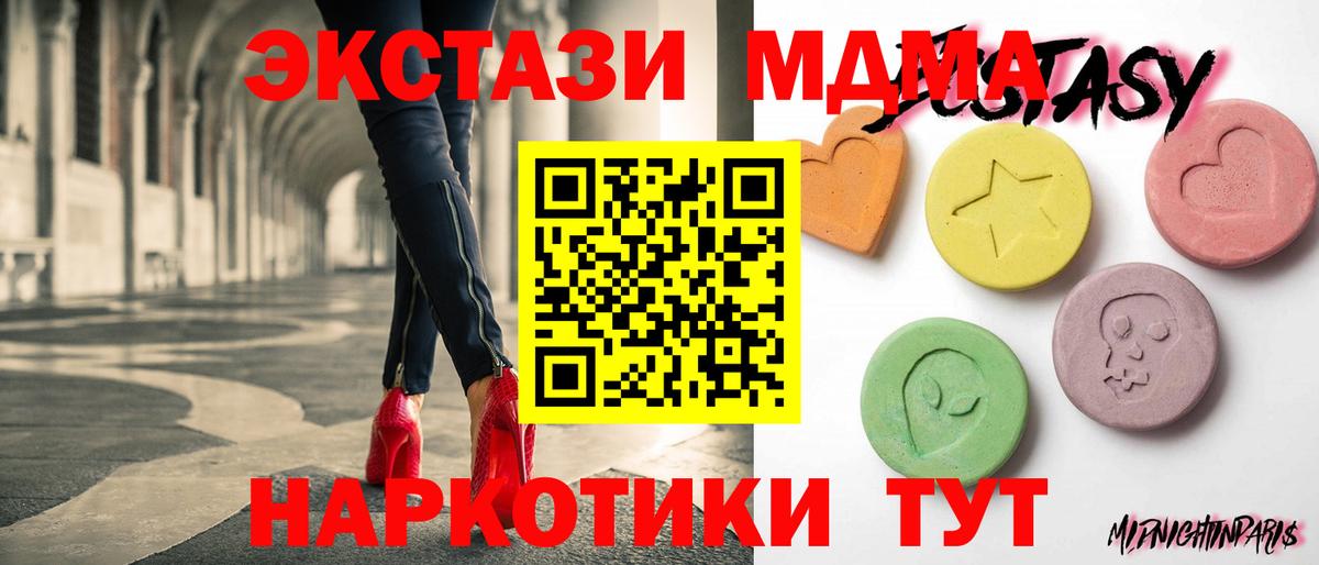 Мурманск  Ecstasy таблы  Вход с VPN  Экстази 99% 