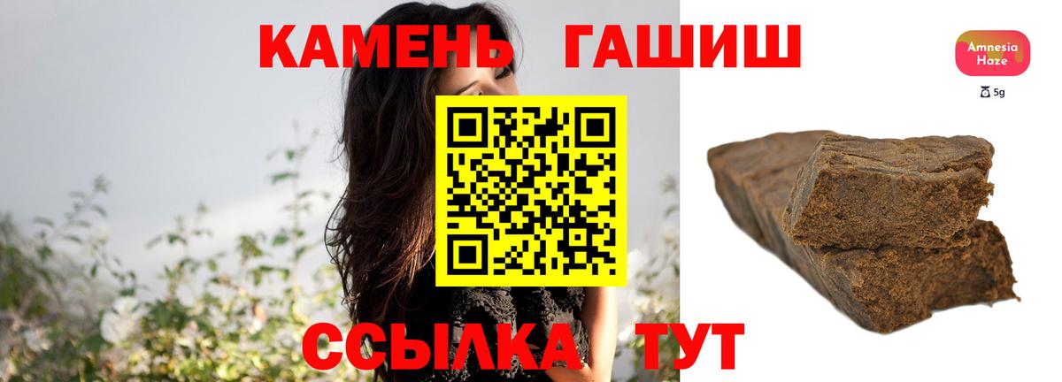 ГАШ hashish Мурманск