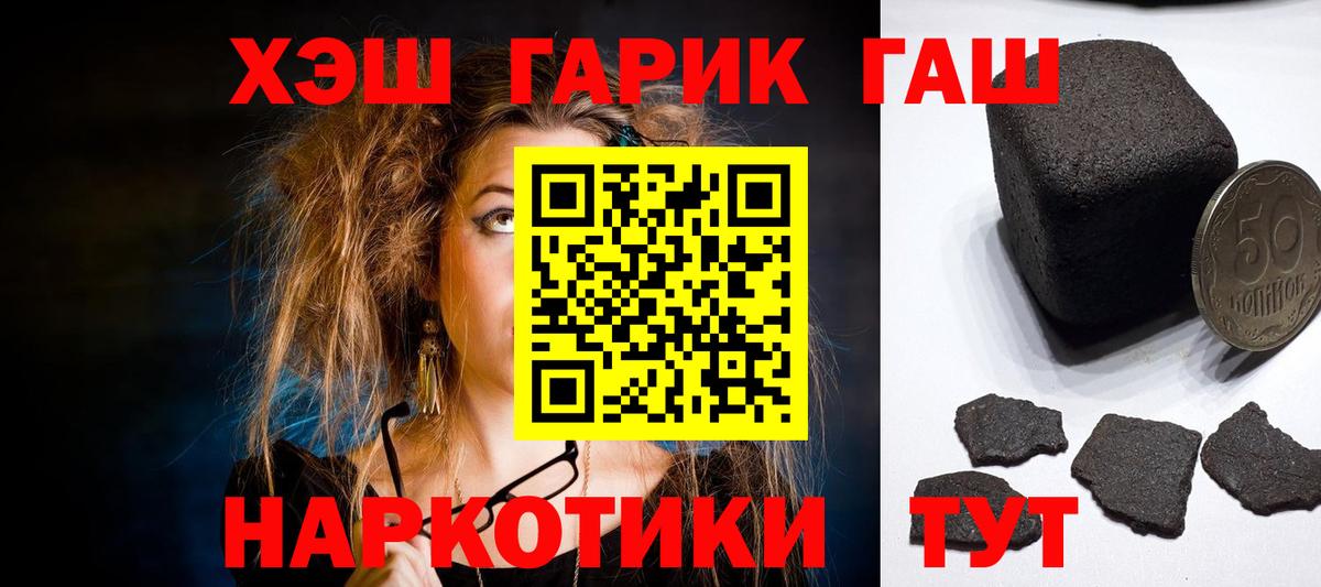 ГАШИШ хэш  Вход с VPN  ГАШИШ Premium  Мурманск 
