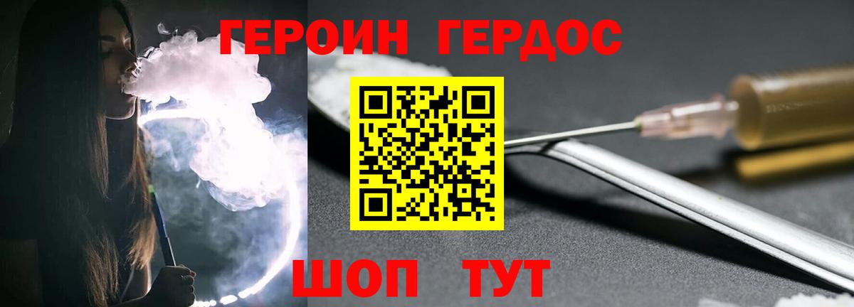 Мурманск  ГЕРОИН герыч  Вход с VPN 