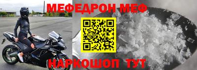 меф VHQ Тулун