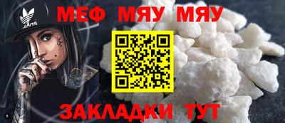 меф VHQ Тулун