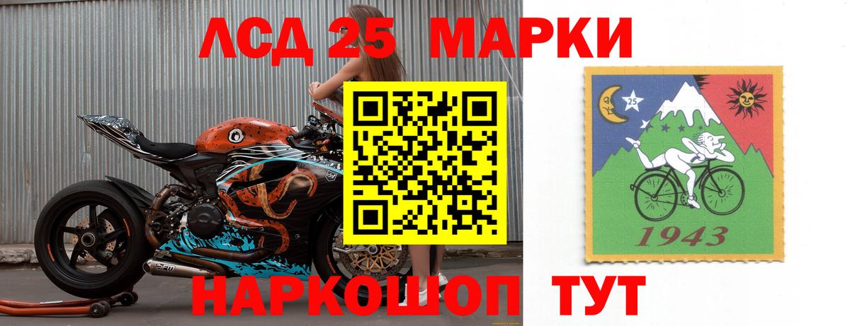 Мурманск  LSD-25 экстази ecstasy  Вход с VPN  LSD-25 экстази кислота 