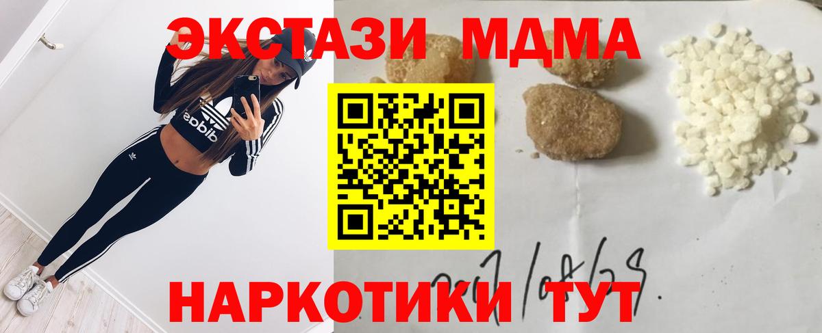 МДМА  MDMA VHQ  МДМА молли  Вход с VPN  Мурманск 