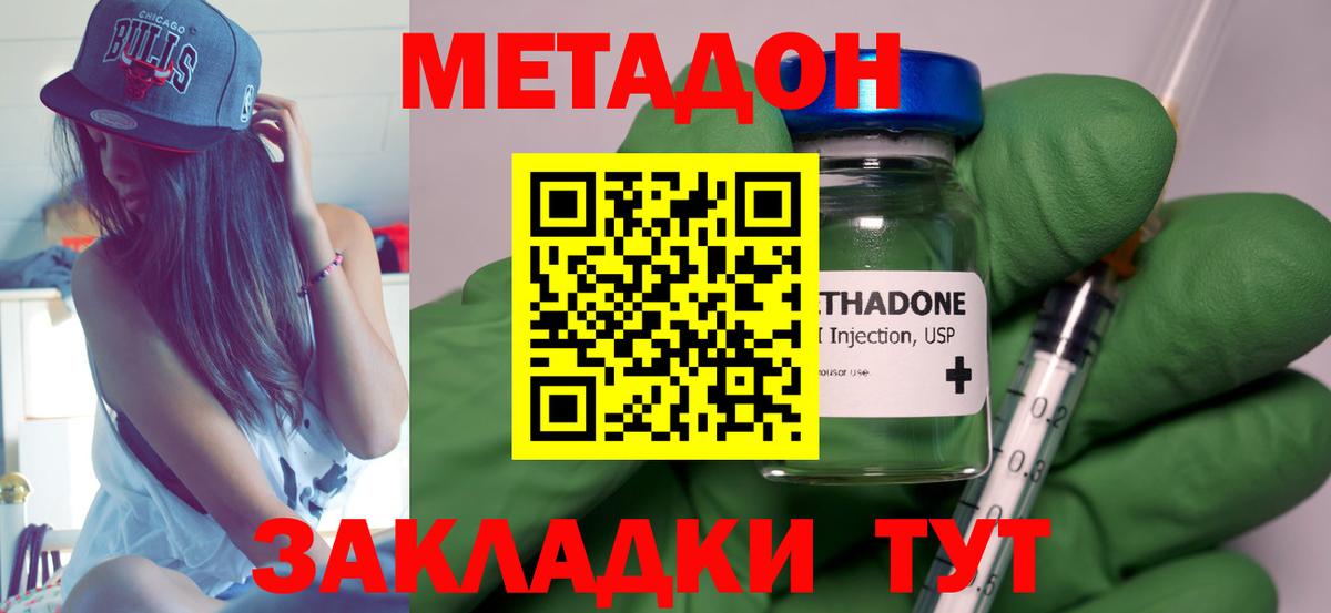Мурманск  МЕТАДОН белоснежный  Вход с VPN  Метадон кристалл 