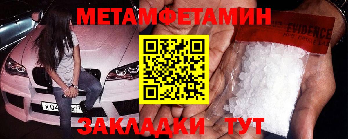 Метамфетамин витя  Метамфетамин витя  Мурманск  Вход с VPN 