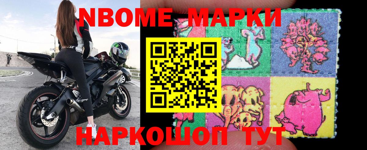 Мурманск  Марки 25I-NBOMe 1,5мг  Вход с VPN  Марки 25I-NBOMe 1,5мг 