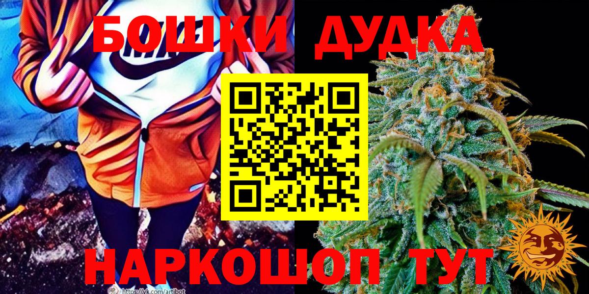 Бошки Шишки Amnesia Мурманск